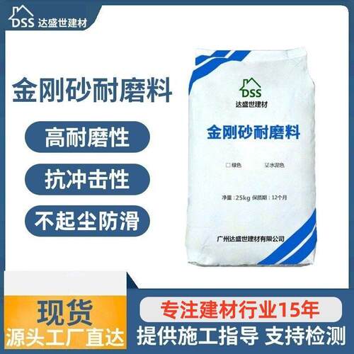 金刚砂耐磨地坪材料水泥本色绿色金刚砂骨料厂房车库地面硬化剂