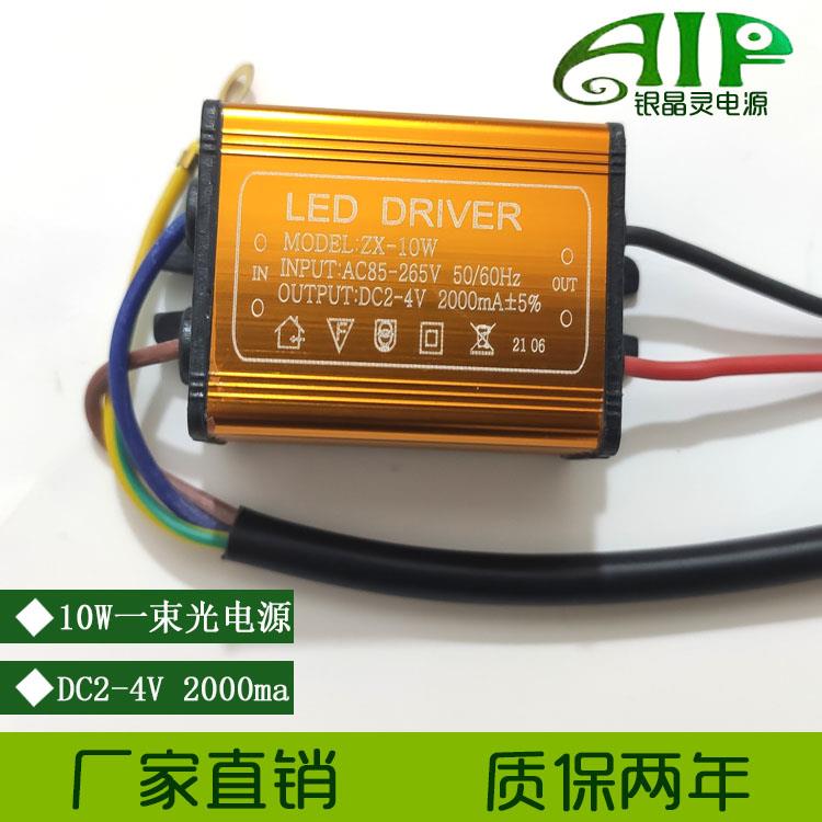 深圳激光射灯LED10W2-4V2000ma一束光投影灯适配科锐COB驱动电源