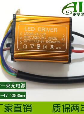 深圳激光射灯LED10W2-4V2000ma一束光投影灯适配科锐COB驱动电源