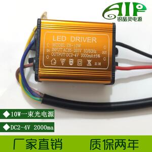 深圳激光射灯LED10W2-4V2000ma一束光投影灯适配科锐COB驱动电源