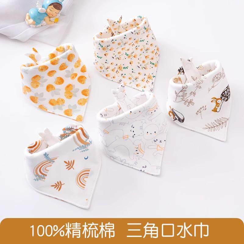 德国进口婴儿三角巾新生防吐奶水围嘴超柔围兜围脖春秋