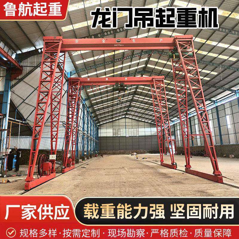 10吨龙门吊5吨电动葫芦门式起重机16吨重型门式航吊5吨花架龙门架