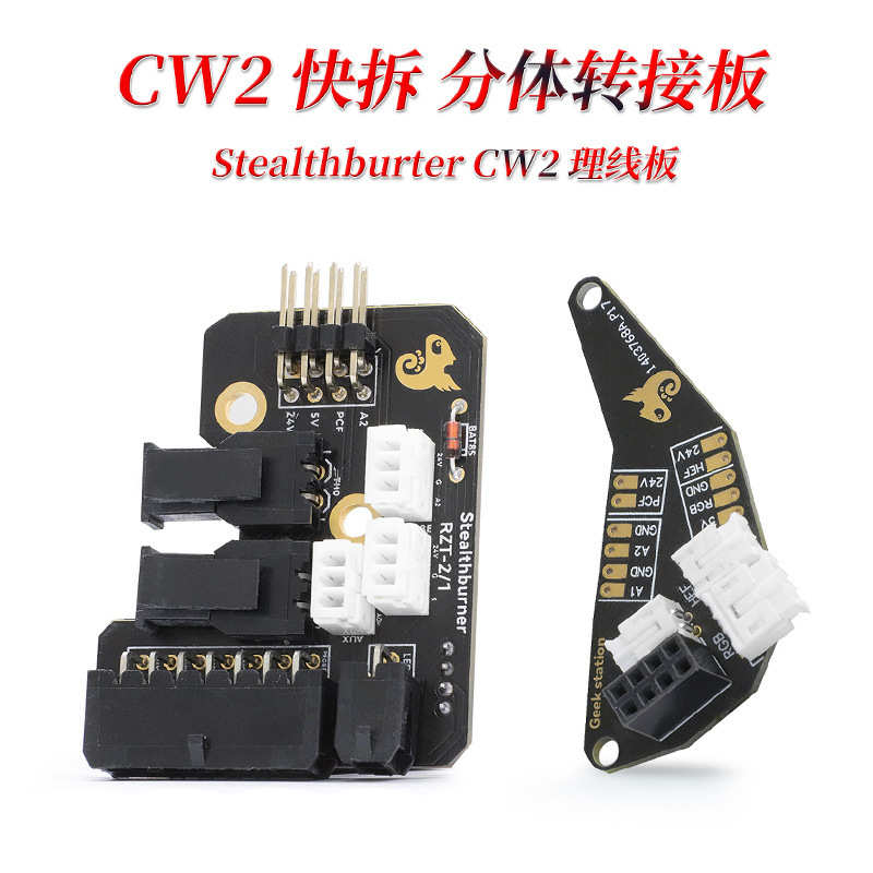 厂家直销3D打印机配件VORON 2.4 R2 Stealthburner SB2040 分体快