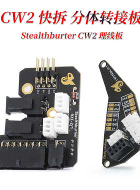 厂家直销3D打印机配件VORON 2.4 R2 Stealthburner SB2040 分体快