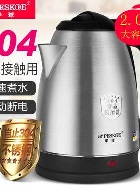 电热水壶家用大容量 3升电热水壶大容量20升 超大防烫烧水快
