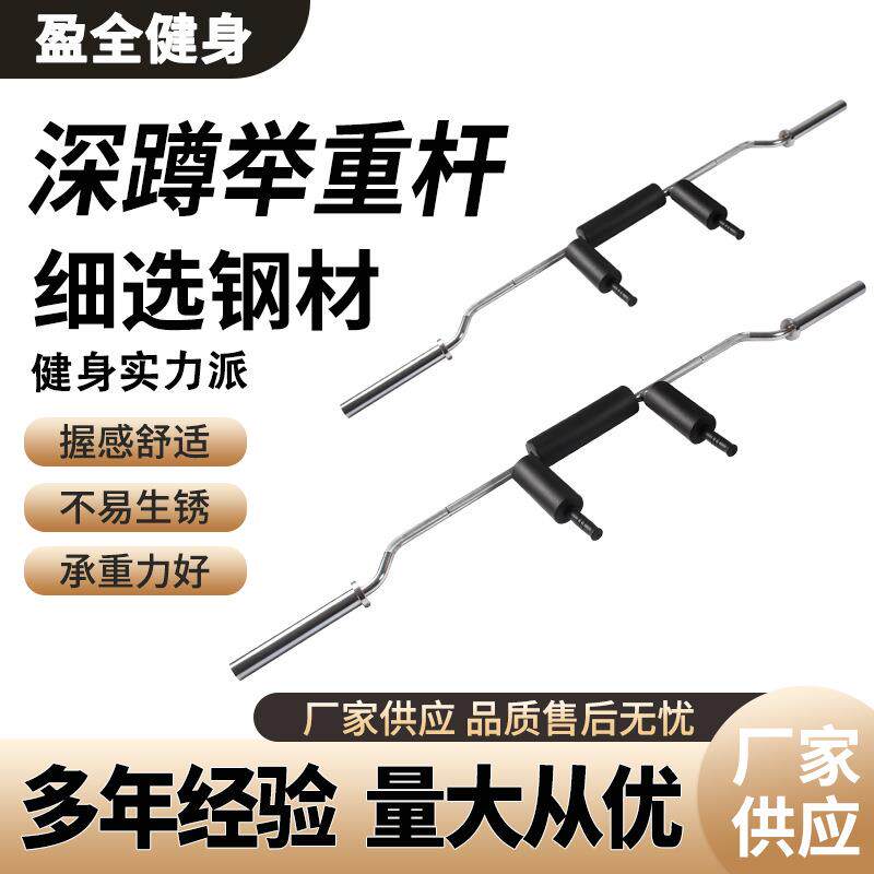 跨境深蹲举重杆厂家健身深蹲杆电镀深蹲杆泡棉护肩异形深蹲架深