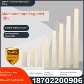 铝膜锥形套管施工现场施工通壁螺钉加厚锥形管模板支撑大 小头铝