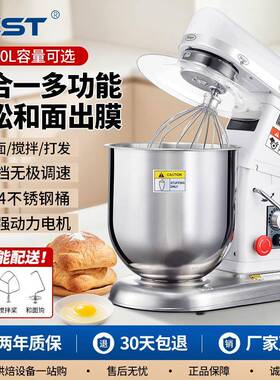 FEST商用厨师机7升全自动揉面机和面机奶油机打发鲜奶盖打蛋搅拌