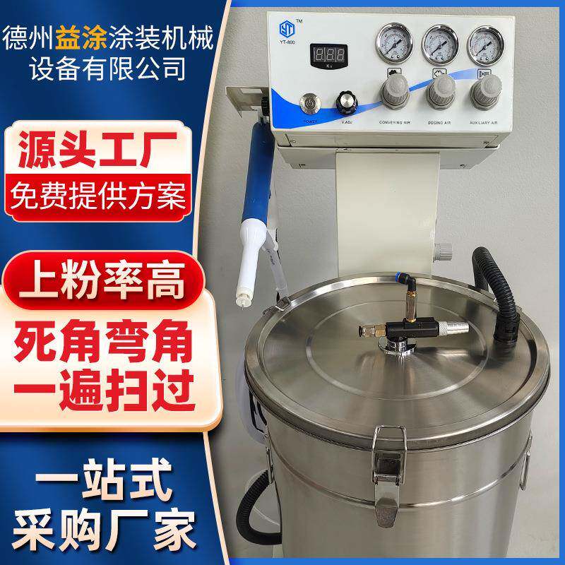 静电喷塑机智能喷粉KCI高压喷粉无死角粉末均匀上粉静电喷塑机