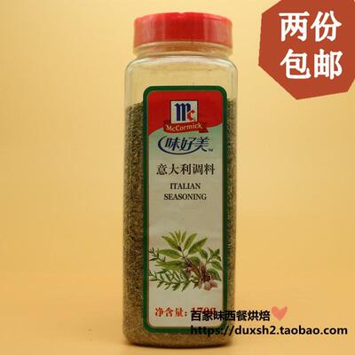 2瓶包邮Italian seasoning 味好美意大利调料170g意大利混合香料