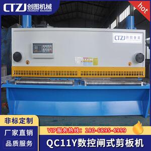 厂家数控闸式剪板机创图QC11Y液压闸式剪板机非标不锈钢
