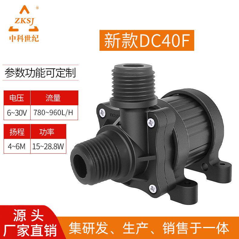 微型直流潜水泵新款DC40F系列扬程6米，流量960L/H