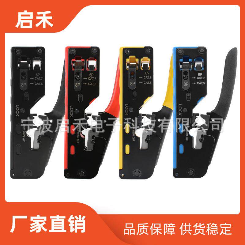厂现货供应多功能线钳家用合工具CA网组T7网线压接772钳工具家套