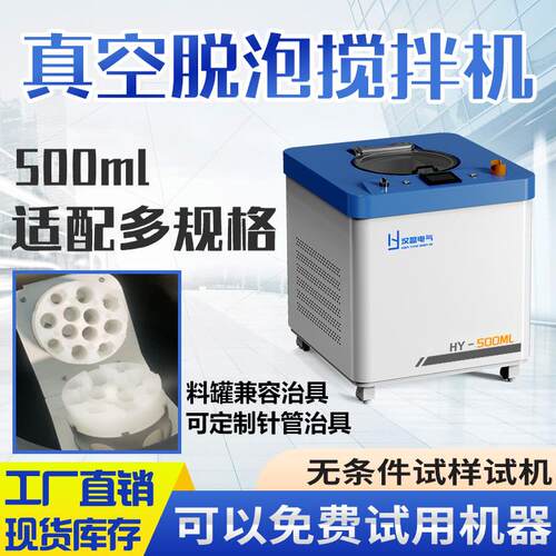 陶瓷浆料胶水离心脱泡搅拌机聚氨酯脱泡机行星式真空脱泡搅拌机