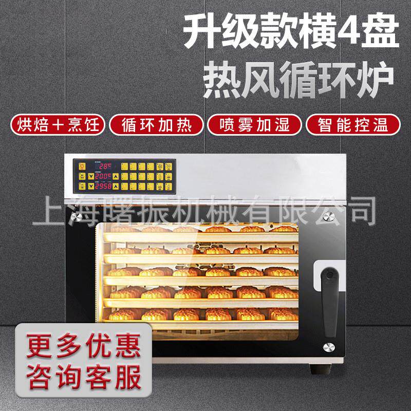 4盘热风炉喷雾加湿小型烘焙烤箱面包糕点榴莲酥烤箱厂家直销