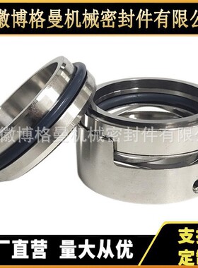 M7N系列机械密封 非平衡型 厂家发货 价格材质见产品详情