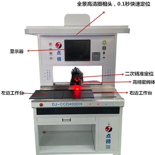 传感器封装点胶设备，支持UV胶/硅胶多材料适配双相机定位精密