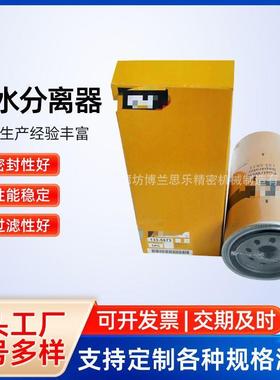 1335673滤芯挖掘机柴油机燃油滤清器 FS19934 FS1959油水分离器