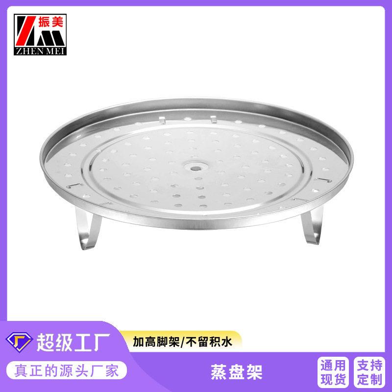 厂家定制家用无磁蒸盘架 锅类配备蒸盘蒸笼篦子不锈钢蒸架