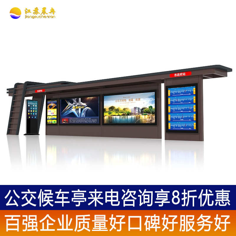 智能候车亭公交候车亭仿古公交站台不锈钢城市站亭乡村公交站牌