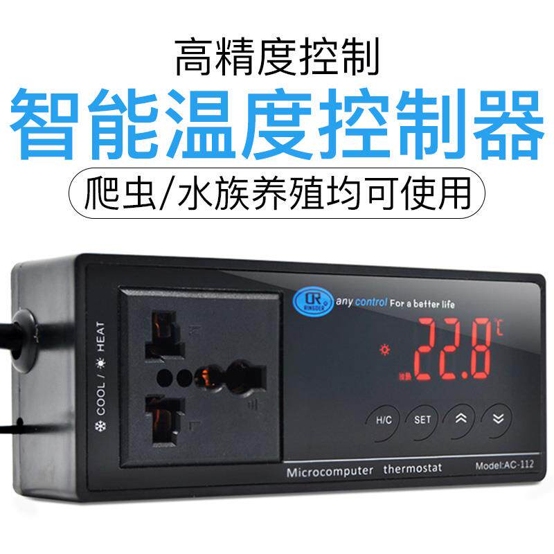 爬宠温控器水族温控器爬虫加热垫恒温器爬宠加热箱温控爬虫温控器