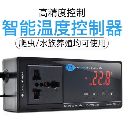 爬宠温控器水族温控器爬虫加热垫恒温器爬宠加热箱温控爬虫温控器