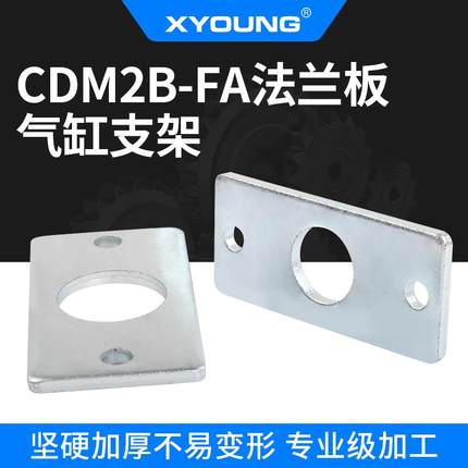 CDM2B40-FA法兰板F-MF25FA迷你气缸MF32-FA气动CM-F020B气缸附件