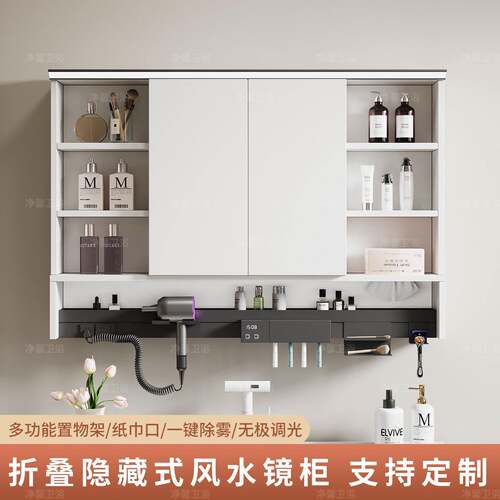福伊迈智能浴室镜柜隐藏式风水镜厕所折叠翻转挂墙式单独实木化妆