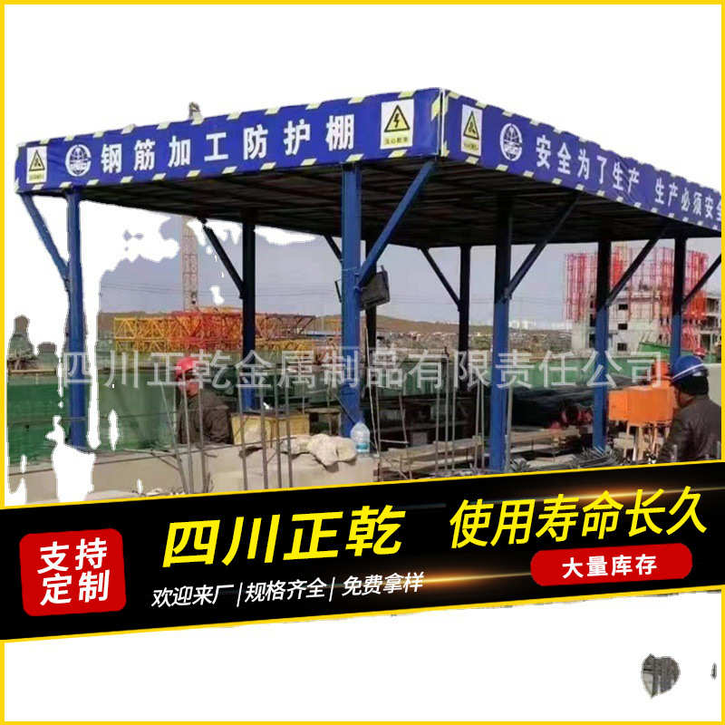 钢筋棚工地标准化设施建筑施工茶水亭配电箱防护棚木工棚安全通道