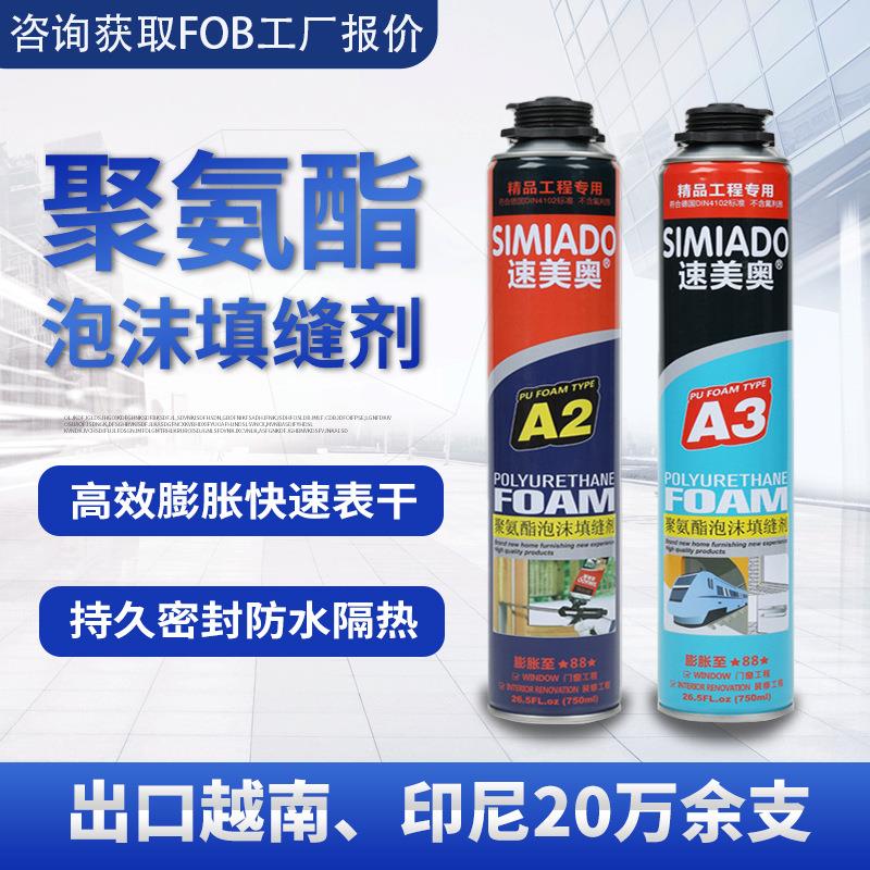 厂家直销发泡胶/泡沫填缝剂/泡沫胶/聚氨酯PU门窗发泡剂 750ml