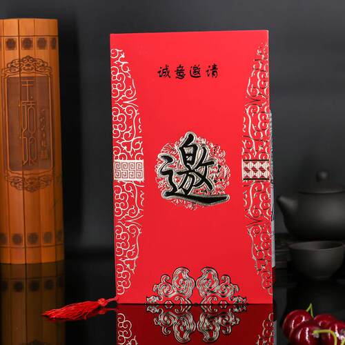 商务办公请帖 会议邀请函 中式对开 请柬/邀请卡 厂家直销