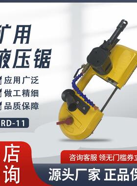 KKK工具源头厂家矿用便捷式无火花线锯JRD-11/1500型乳化液带式锯