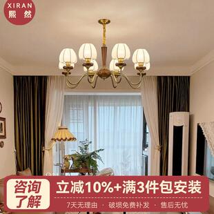 中古风客厅吊灯2026年新款复古级实木餐厅书房卧室吊灯全屋吊灯