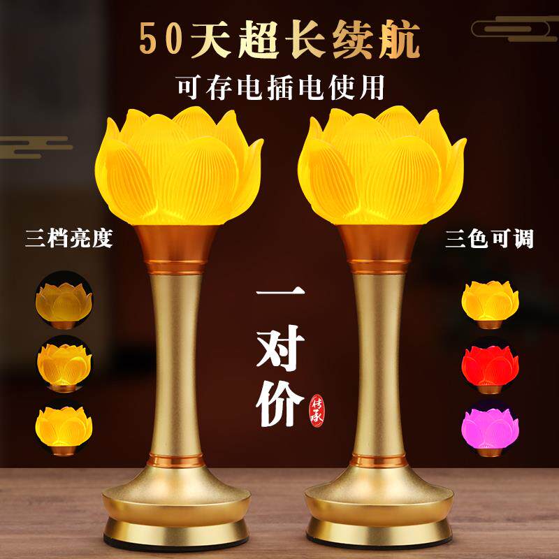 佛前莲花充电长明灯 观世音堂LED神台灯 水琉璃材质新款