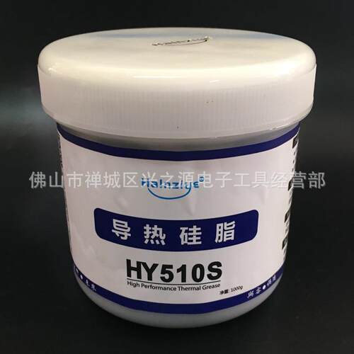 华能导热硅脂散热硅脂2.0高导热系数LED灯专用散热膏散热油导热膏