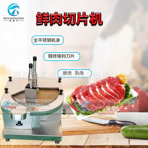 切肉片机商用电动小型全自动不锈钢切菜绞生肉熟食卤菜切片切丝机