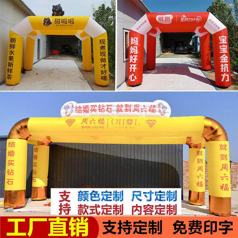 定制充气拱门帐篷开业四方双拱门户外活动彩虹门赛事广告庆典气模