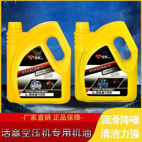 苏炼牌L-DAB100/150号活塞式空压机油空气压缩机专用油气泵油6斤