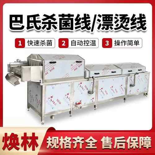 全自动巴氏杀菌线乳品饮料罐头果冻高效低温灭菌设备厂家直销