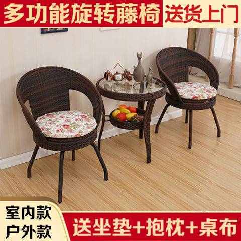 8V阳台藤椅转椅三件套阳台休闲桌椅圆茶几组合小茶桌小户型五件套