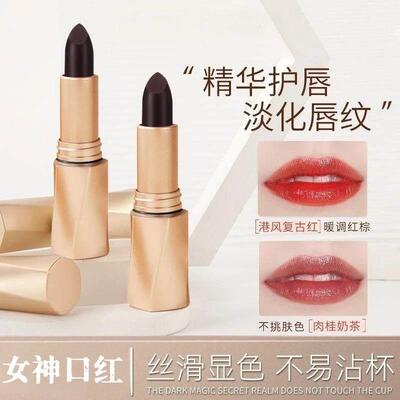 正品明星颖儿罗娜黑魔法秘境固色口红滋润保湿不沾杯不掉色防水显