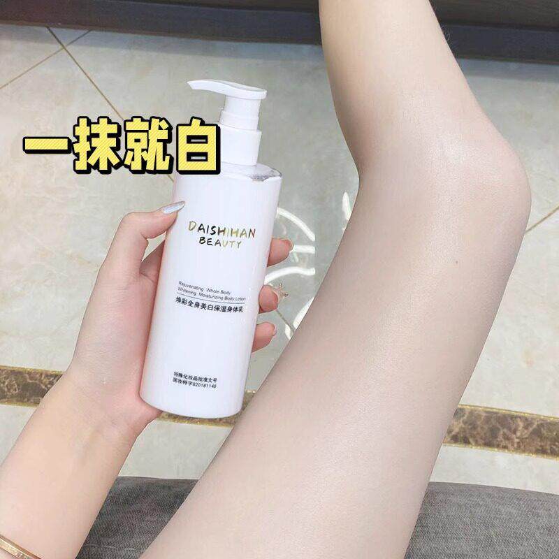 一抹白身体乳女全身婚礼懒人素颜霜约会丝袜霜男通用