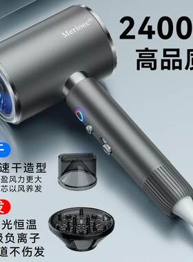 银色Merioec发廊电吹风机家用大功率理发店冷热风速干大风力