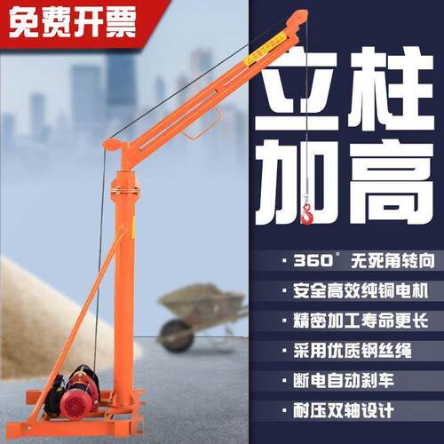 吊机家用起重机小型80V电动葫芦升降室外建筑装修220V提升上料机