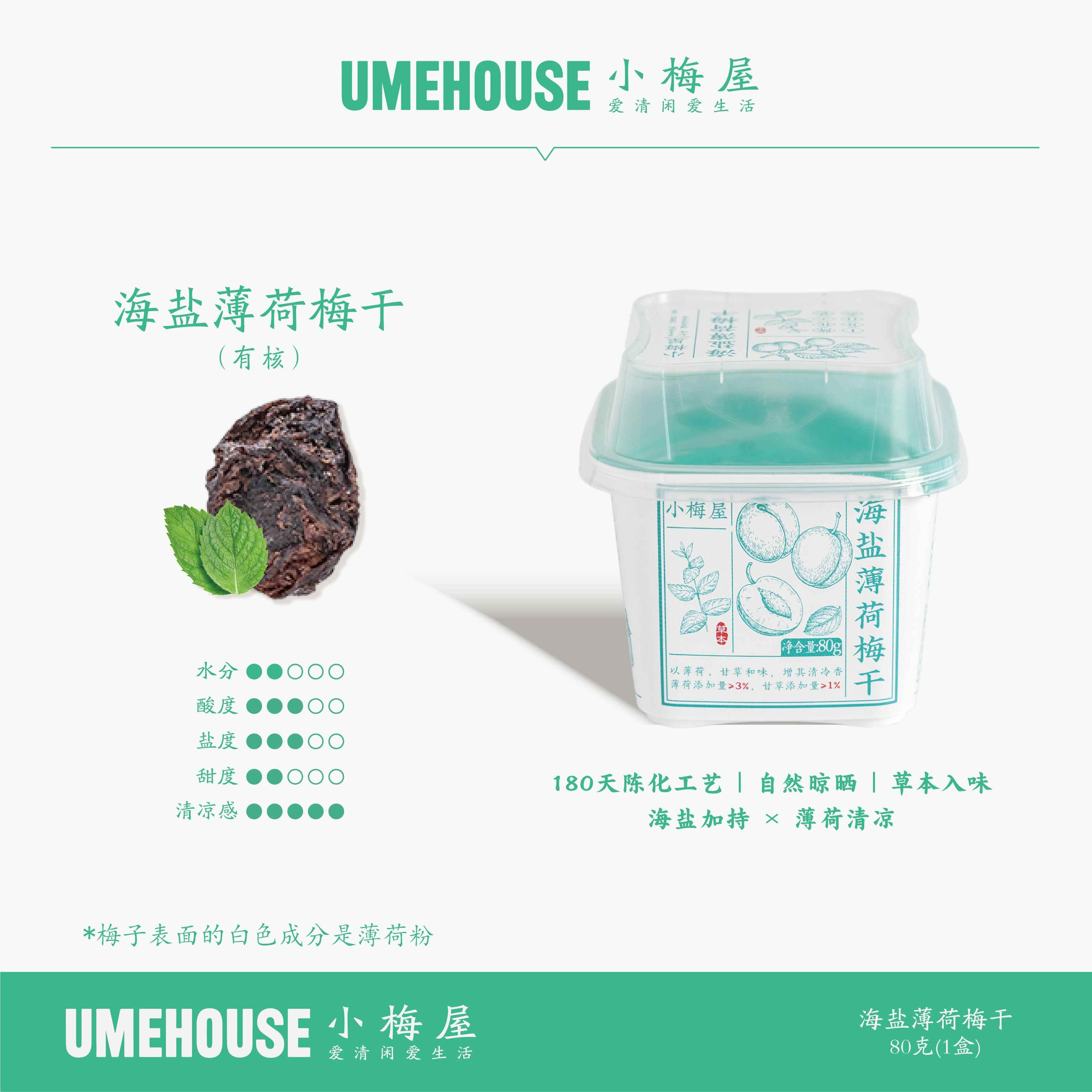 新疆包邮小梅屋蜜饯草本梅干4口味组合休闲零食青梅果干酸话梅干