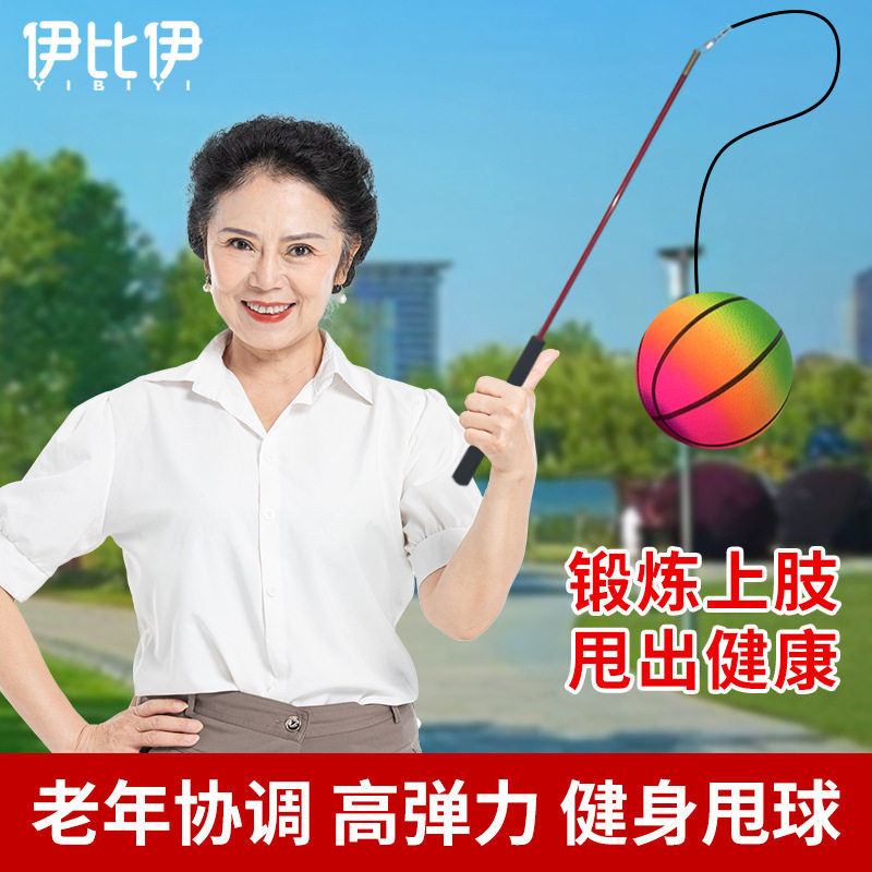 中老年人寸健身弹力球蹦蹦球