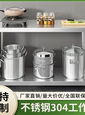 定制国标304厚锈钢操作不台饭加店厨打房荷工作台案板架587台面