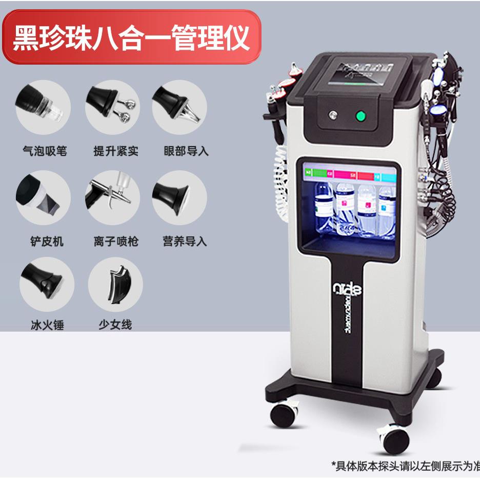 高档棕器皮肤面部综管理合仪美容院专用大小气泡脸部吸去银黑头清