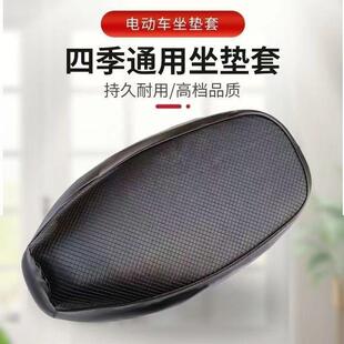 电动车座套皮革防水垫踏板摩托车坐垫套防晒隔热通用电瓶车座垫套
