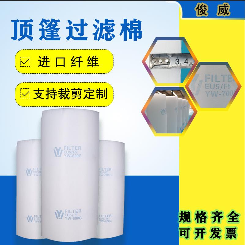 烤漆房F5顶棚棉中效过滤棉 耐高温喷漆房过滤 天井棉阻燃过滤棉